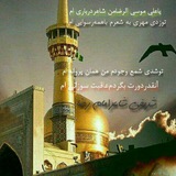 Telegram profile photo for شاعرامام رضا