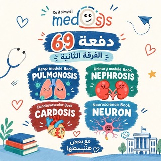 Telegram profile photo for Medosis 69❤️🩺