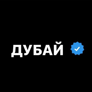 Telegram profile photo for Аренда Дубай / Rent Dubai