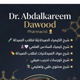 Telegram profile photo for الصيدلي عبدالكريم داود