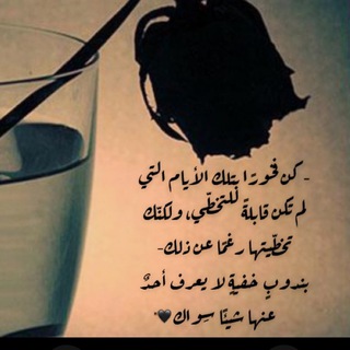 Telegram profile photo for 🖤ألمٌ وأمل✨
