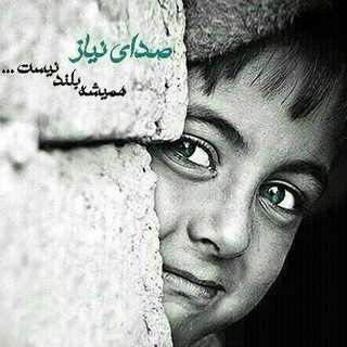Telegram profile photo for مرکز نیکوکاری حضرت فاطمه زهرا (س)