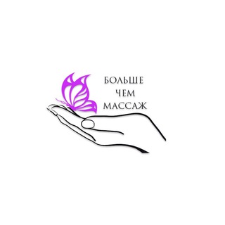 Telegram profile photo for Больше, чем массаж | Школа Александра Шлыкова