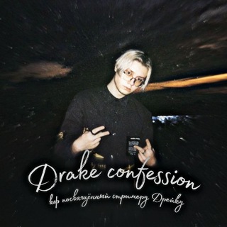 Telegram profile photo for ПЕРЕЗАПУСК drake confession 💌