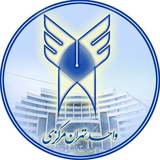 Telegram profile photo for صفحه رسمی دانشگاه آزاد اسلامی واحد تهران مرکزی