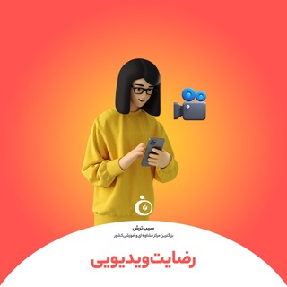 Telegram profile photo for سیب ترش | رضایت ویدیویی