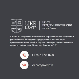 Telegram group profile photo for Like центр Псков