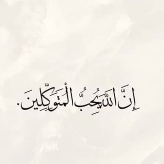 Telegram profile photo for أُنسًا 🌸