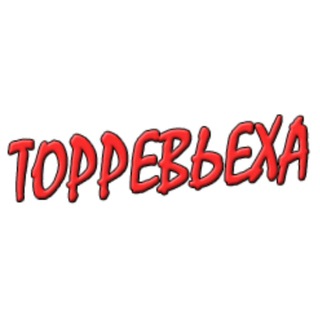 Telegram group profile photo for Торревьеха