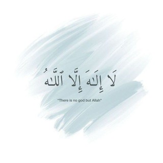 Telegram profile photo for آياتٌ تُتْـلَى .