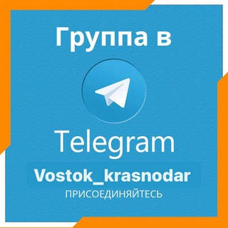 Telegram profile photo for Лавочкина , Краснодар , Восток
