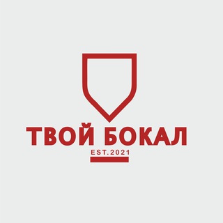 Telegram profile photo for Твой бокал