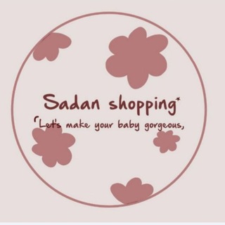 Telegram profile photo for سدن للتسوق || Sadan shopping