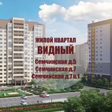 Telegram profile photo for ЖК "ВИДНЫЙ" Семчинская д. 5, 7, 7 к.1