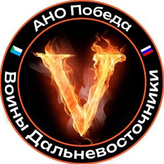 Telegram profile photo for ☀️Воины Дальневосточники🇷🇺