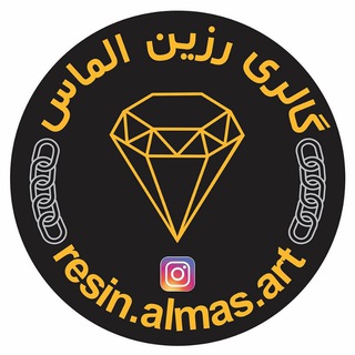 Telegram profile photo for گالری رزین الماس