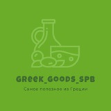 Telegram profile photo for Греческие продукты | Greek_goods_spb