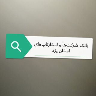 Telegram profile photo for Human Resources Management - Yazd