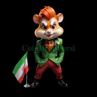 Telegram profile photo for Coin Drop Farsi | کوین دراپ فارسی