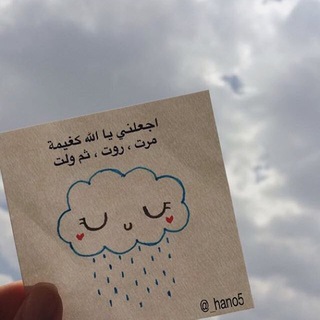 Telegram profile photo for َغَيــم☁️
