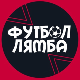 Telegram profile photo for ФУТБОЛЯМБА