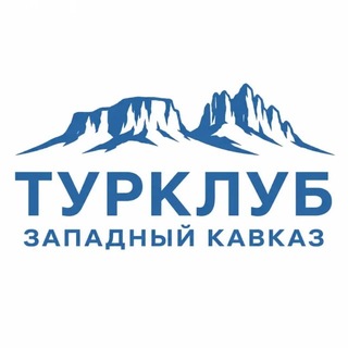 Telegram group profile photo for Западный Кавказ 🏔🤍 Мостовской/ Мостовский