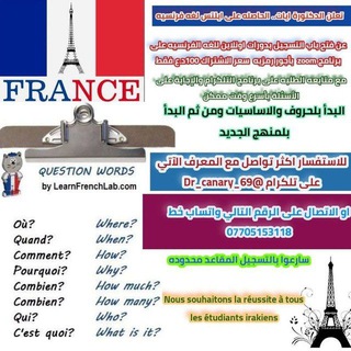 Telegram profile photo for اللغه الفرنسيه/د.أ ايات ستار🥼🇲🇫