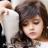 Telegram profile photo for بـقايـا قـلـ♡ـب مـحـطم