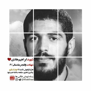 Telegram profile photo for سلام بر ابراهیم