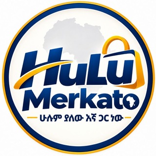 Telegram profile photo for HuLu Merkato || ሁሉ መርካቶ