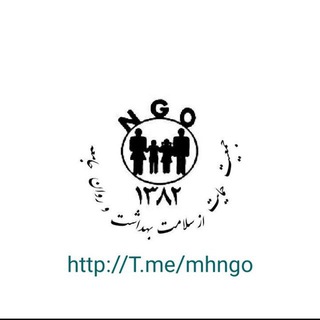 Telegram profile photo for انجمن حمایت از سلامت بهداشت و روان جامعه