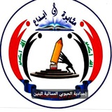 Telegram profile photo for اعدادية الحبوبي المسائية للبنين 2026