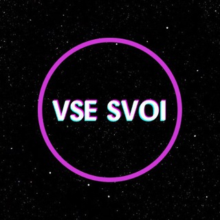Telegram profile photo for VSE SVOI RUSSIA