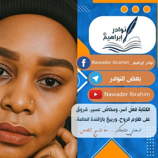 Telegram profile photo for بعض النوادر