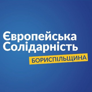Telegram profile photo for Європейська Бориспільщина