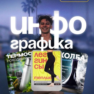 Telegram profile photo for UNLOCK Design | Примеры инфографика