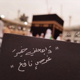 Telegram profile photo for رَاسِخَـة