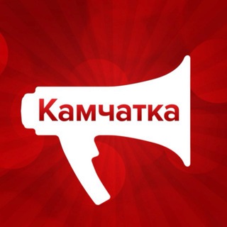 Telegram profile photo for KamchatkaMedia | Новости Камчатки