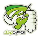 Telegram profile photo for ☘️محصولات توتک☘️