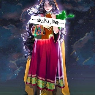 Telegram profile photo for 👸اتله ملالی جوون👸🫶🏻🧿