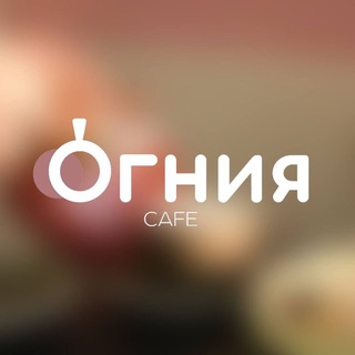 Telegram profile photo for «ОГНИЯ» 🥞