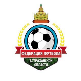 Telegram profile photo for Федерация футбола Астраханской области