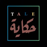 Telegram profile photo for حـكـايـة ⚘.