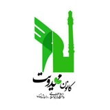 Telegram profile photo for کانون مهدویت دانشگاه آزاد اسلامی مشهد