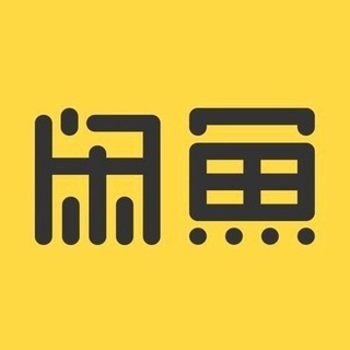 Telegram profile photo for 闲鱼回收移动充值卡 网赚 闲鱼 兼职 跑分 洗卡