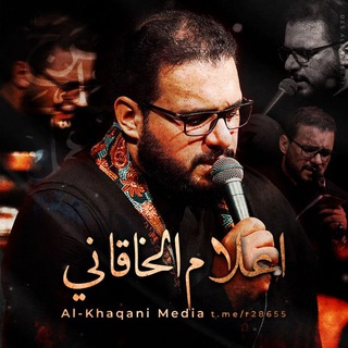 Telegram profile photo for اعلام الخاقاني 🎤📽