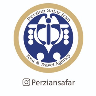 Telegram profile photo for Perziantravel آژانس مسافرتی پرزین سفر ایران