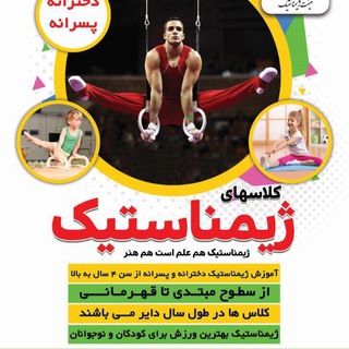 Telegram profile photo for کانال اطلاع رسانی خانه ژیمناستیک مهاباد