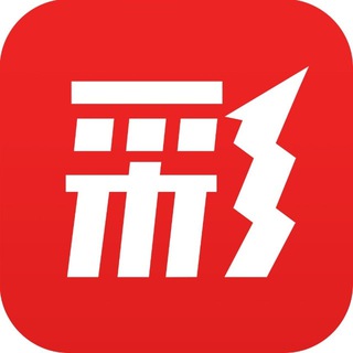 Telegram profile photo for 网易红彩/足球实时赔率比分预测