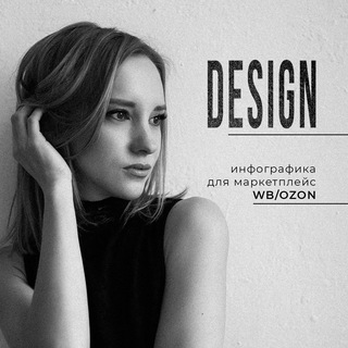Telegram profile photo for Татьяна | ДИЗАЙН WB&OZON